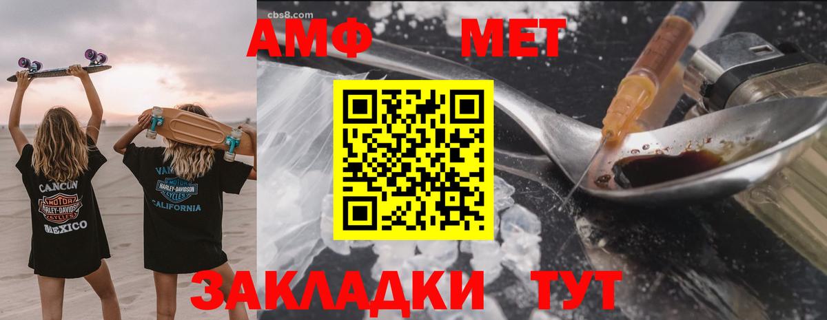 АМФЕТАМИН Розовый Орск