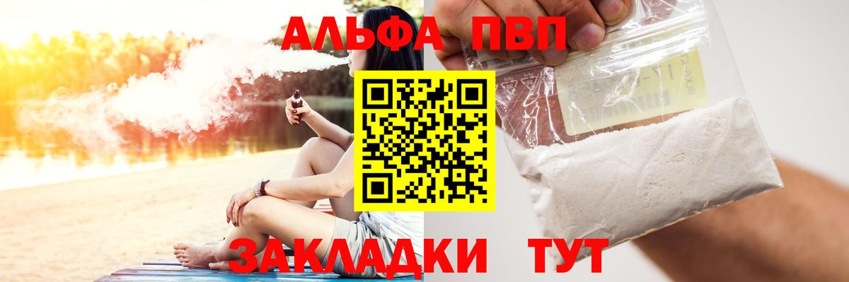 Орск  купить  цена  Alpha PVP СК КРИС  А ПВП мука  Вход с VPN  Альфа ПВП Crystall 