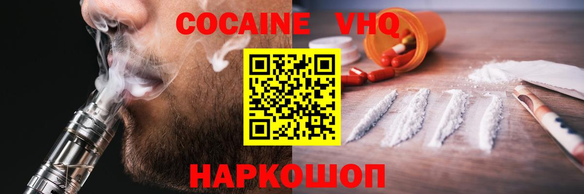 Меф МЯУ МЯУ кристаллы  МАРИХУАНА  Вход с VPN  Орск  КОКАИН  ГАШ  ГАШИШ  НБОМе 