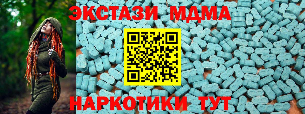 Ecstasy MDMA  Ecstasy диски  Вход с VPN  ЭКСТАЗИ  Орск 