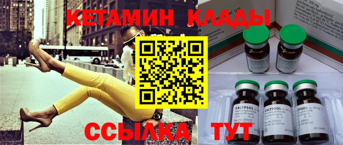 Орск  Кетамин VHQ  Вход с VPN  КЕТАМИН VHQ 