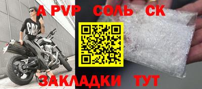 мет Сланцы