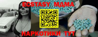 мет Сланцы
