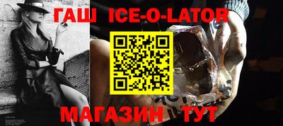 мет Сланцы