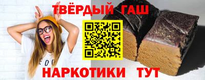 мет Сланцы
