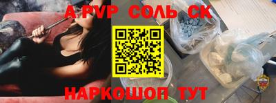 мет Сланцы