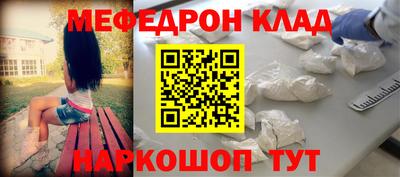мет Сланцы