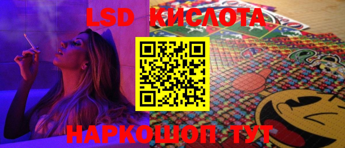LSD-25 экстази ecstasy Орск