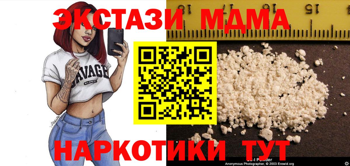 Орск  MDMA  Вход с VPN  МДМА crystal 