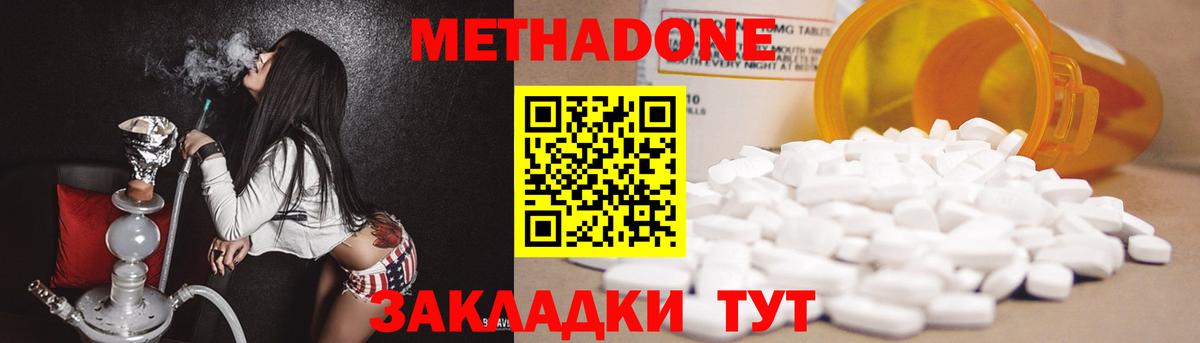 Метадон VHQ  Вход с VPN  МЕТАДОН methadone  Орск 