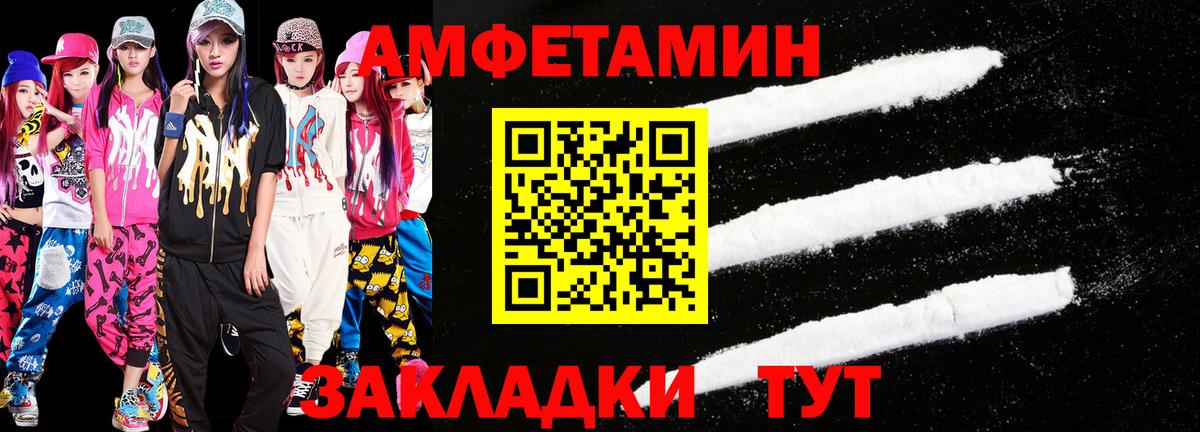 МЕТАМФЕТАМИН Methamphetamine  Вход с VPN  Орск 