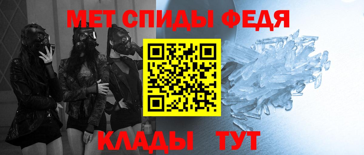 Метамфетамин мет Орск