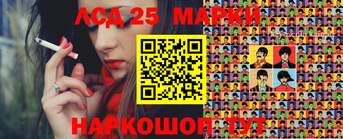 Марки NBOMe 1,5мг Орск