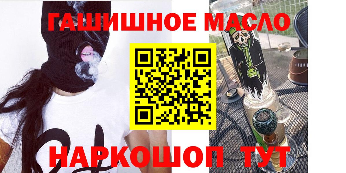 ТГК вейп с тгк  где можно купить наркотик  Вход с VPN  Орск  ТГК гашишное масло 