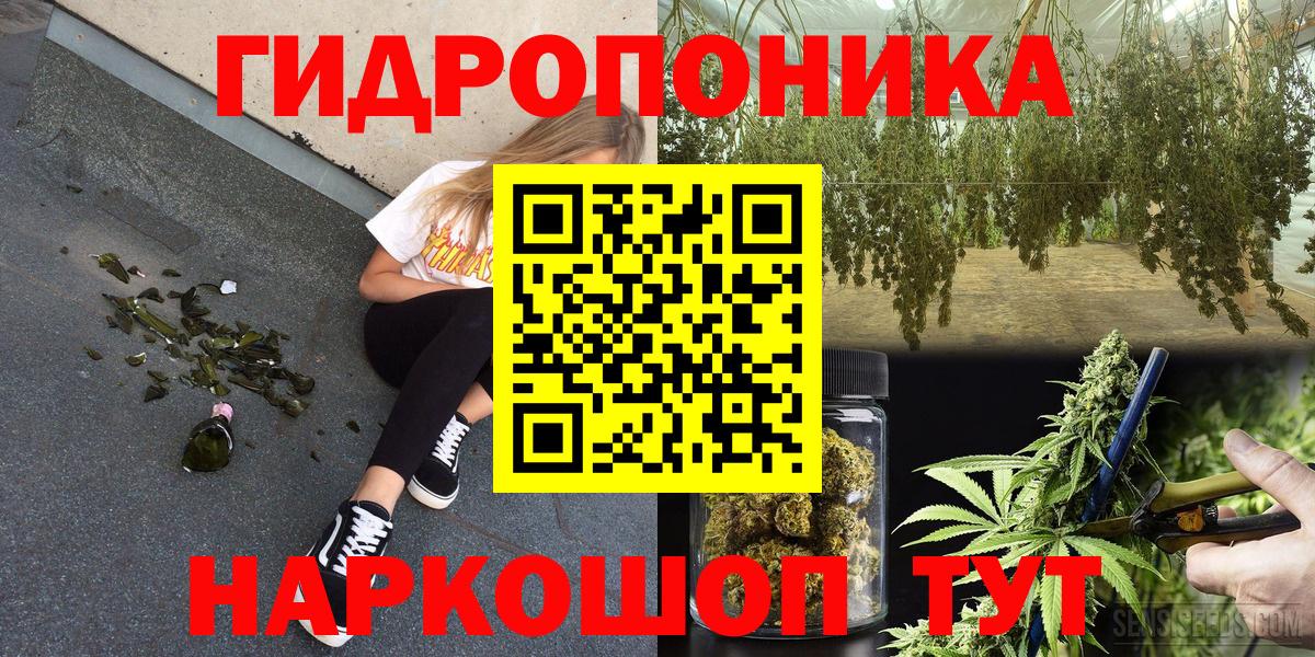 МАРИХУАНА конопля Орск
